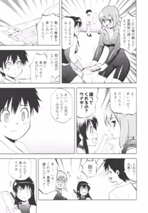 Page 115 of Tonosama no Nanahon yari Vol.1 - preview thumbnail
