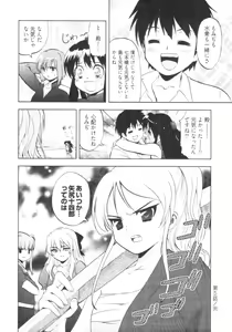 Page 116 of Tonosama no Nanahon yari Vol.1 - preview thumbnail