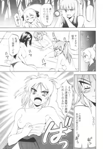 Page 131 of Tonosama no Nanahon yari Vol.1 - preview thumbnail