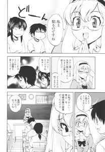 Page 144 of Tonosama no Nanahon yari Vol.1 - preview thumbnail