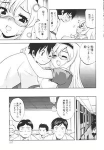 Page 159 of Tonosama no Nanahon yari Vol.1 - preview thumbnail