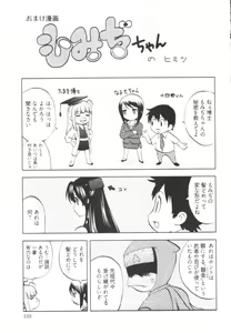 Page 161 of Tonosama no Nanahon yari Vol.1 - preview thumbnail