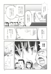 Page 17 of Tonosama no Nanahon yari Vol.1 - preview thumbnail
