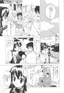 Page 31 of Tonosama no Nanahon yari Vol.1 - preview thumbnail