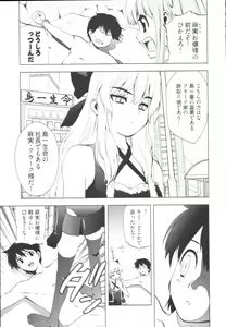 Page 79 of Tonosama no Nanahon yari Vol.1 - preview thumbnail