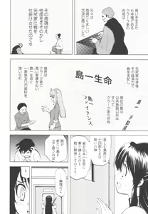 Page 98 of Tonosama no Nanahon yari Vol.1 - preview thumbnail