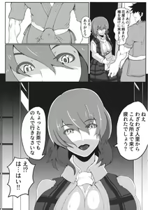 Page 4 of Bukiyou na Kazami Yuuka wa Gyaku Rape Shite kara Irokoi  ni Tsuite Kangaeru - preview thumbnail