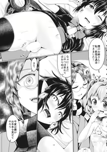 Page 12 of Reverse Sexuality 8 - preview thumbnail
