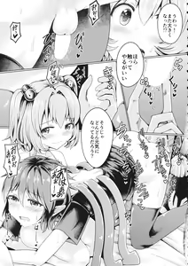 Page 14 of Reverse Sexuality 8 - preview thumbnail