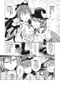 Page 19 of Reverse Sexuality 8 - preview thumbnail