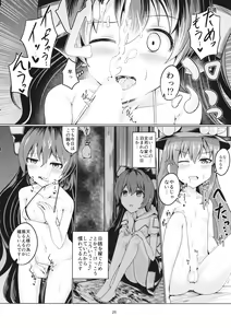 Page 25 of Reverse Sexuality 8 - preview thumbnail