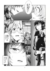 Page 3 of Reverse Sexuality 8 - preview thumbnail