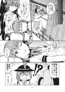Page 33 of Reverse Sexuality 8 - preview thumbnail