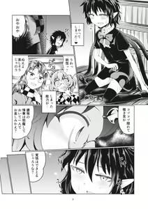 Page 7 of Reverse Sexuality 8 - preview thumbnail