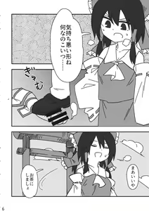 Page 5 of Reimu vs Ochinchin - preview thumbnail