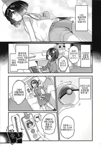 Page 4 of "Datte Fuku, Taka Iindamon" | 「그치만 옷, 너무 비싼걸♥」 - preview thumbnail