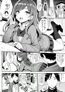 Page 8 of 巨乳イトコがいる休暇3 - preview thumbnail