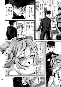Page 7 of Mujikaku Fubuki-san - preview thumbnail
