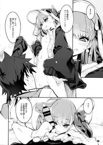 Page 8 of Sono Kuchimoto ni wa Kiiroi Bara to - preview thumbnail