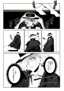 Page 19 of Fate Gaping Order - Work by Elder of Gaping - - preview thumbnail
