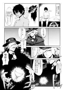 Page 5 of Fate Gaping Order - Work by Elder of Gaping - - preview thumbnail
