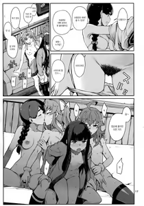 Page 19 of Emoi Hazu | 이루 말할 수 없도록 - preview thumbnail