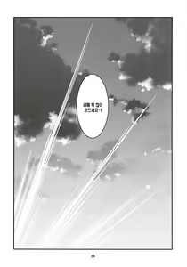Page 39 of Emoi Hazu | 이루 말할 수 없도록 - preview thumbnail