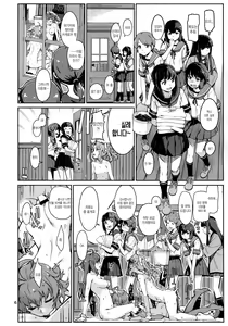 Page 8 of Emoi Hazu | 이루 말할 수 없도록 - preview thumbnail