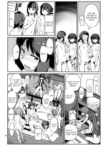 Page 10 of Emoi Hazu | 이루 말할 수 없도록 - preview thumbnail