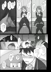 Page 11 of Saimin Seishidou Soushuuhen 1 - preview thumbnail