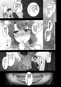 Page 29 of Saimin Seishidou Soushuuhen 1 - preview thumbnail