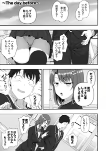 Page 31 of Saimin Seishidou Soushuuhen 1 - preview thumbnail
