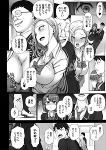 Page 70 of Saimin Seishidou Soushuuhen 1 - preview thumbnail