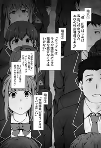 Page 7 of Saimin Seishidou Soushuuhen 1 - preview thumbnail