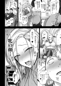 Page 76 of Saimin Seishidou Soushuuhen 1 - preview thumbnail