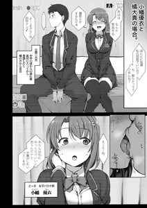 Page 10 of Saimin Seishidou Soushuuhen 1 - preview thumbnail