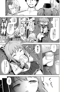 Page 6 of Amae Jouzu? no Inazuma-chan - preview thumbnail