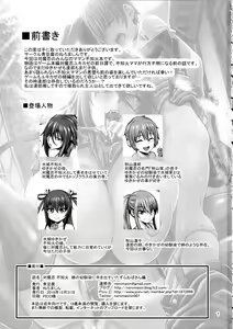 Page 2 of Taimanin Shiranui Musume no Osananajimi ni Te o Dasu Itazura Oba-san Hen - preview thumbnail