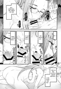 Page 28 of Fate/stay night Rider-san to Shounen no Nichijou | 라이더 씨와 소년의 일상 - preview thumbnail