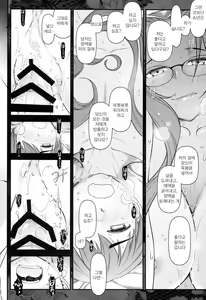 Page 30 of Fate/stay night Rider-san to Shounen no Nichijou | 라이더 씨와 소년의 일상 - preview thumbnail