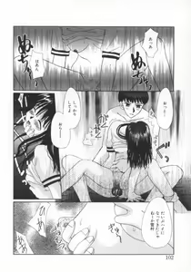 Page 103 of shoujo no hi - preview thumbnail