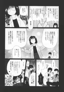 Page 105 of shoujo no hi - preview thumbnail