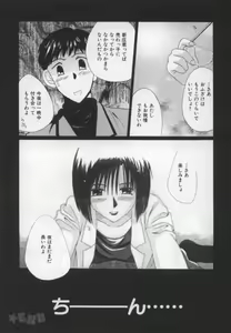 Page 106 of shoujo no hi - preview thumbnail
