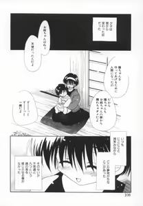 Page 108 of shoujo no hi - preview thumbnail