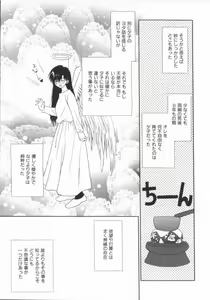Page 109 of shoujo no hi - preview thumbnail