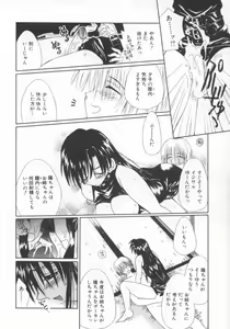 Page 118 of shoujo no hi - preview thumbnail