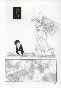 Page 122 of shoujo no hi - preview thumbnail