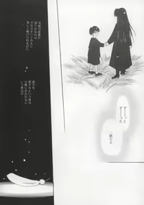 Page 124 of shoujo no hi - preview thumbnail
