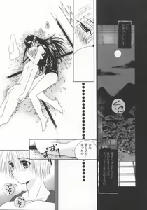 Page 125 of shoujo no hi - preview thumbnail