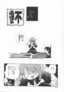 Page 128 of shoujo no hi - preview thumbnail